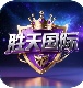 胜天国际